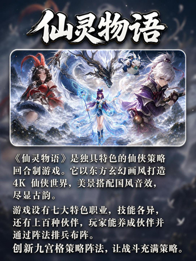 送代金券的仙侠手游-免费送代金券仙侠游戏