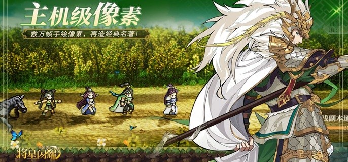 三国志将星闪耀前期养什么武将-新手武将选择推荐