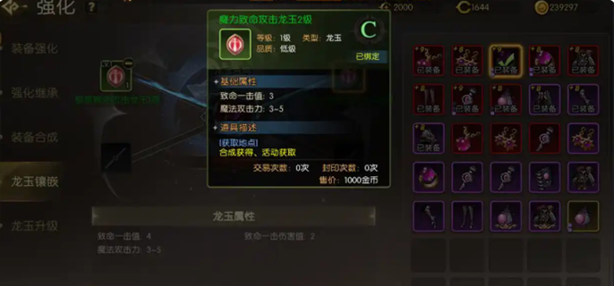 龙之谷启程护符攻略-护符系统详解