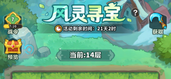 永远的蔚蓝星球镰刀怎么获得-镰刀获取方法