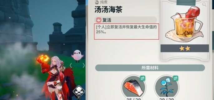 龙之剑觉醒墓地铃草怎么获得-墓地铃草采集路线