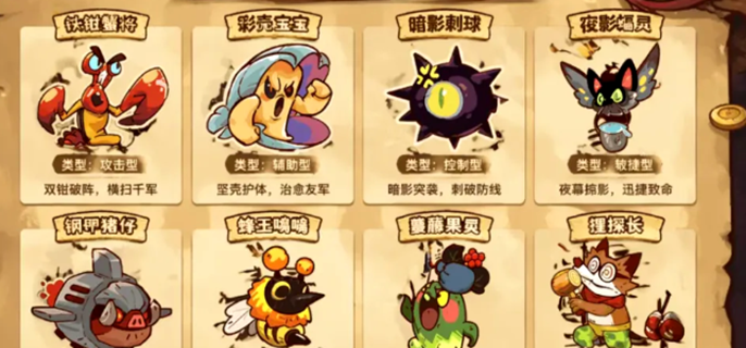 咸鱼之王金宠升星要多少-金宠升星材料消耗