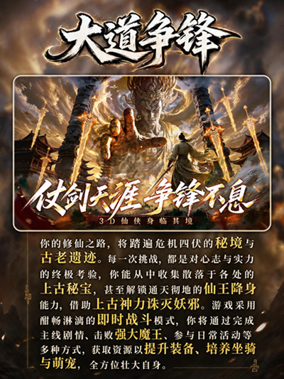 很自由的传奇仙侠游戏-高自由度传奇仙侠手游