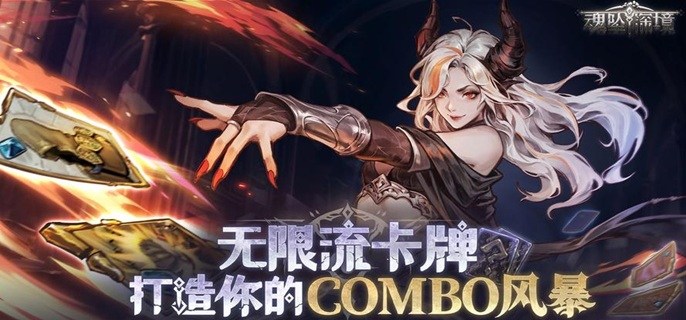 魂坠深境新手怎么玩-萌新快速入门攻略