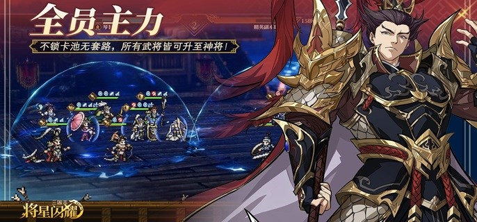 三国志将星闪耀步练师怎么配队-步练师阵容搭配推荐