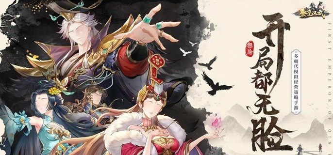 秦皇汉武手游武将哪个强-武将强度排行介绍