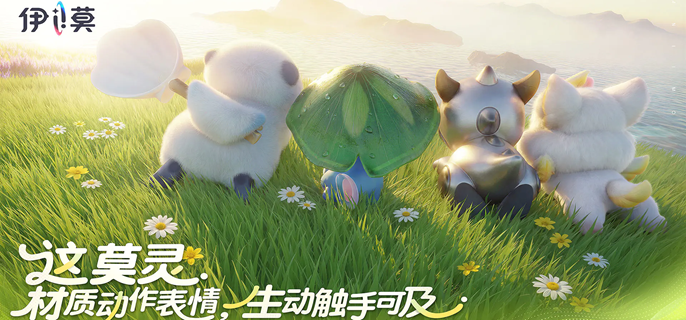 伊莫公测开服家园怎么造-前期家园建造攻略指南