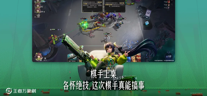 王者万象棋常小娥海陆空阵容怎么玩-常小娥海陆空阵容搭配推荐