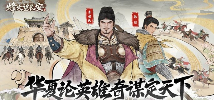 烽火望长安桃园枪怎么玩-桃园枪阵容搭配推荐
