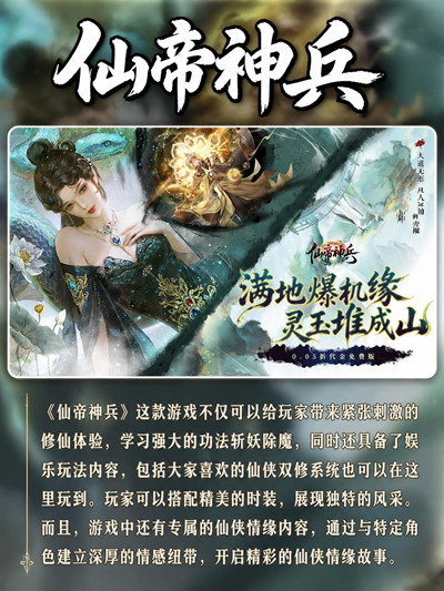 今年热门五款仙侠游戏-推荐五款火爆仙侠游戏