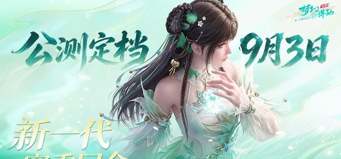 梦幻新诛仙轻享零氪玩家怎么配队-零氪阵容搭配推荐