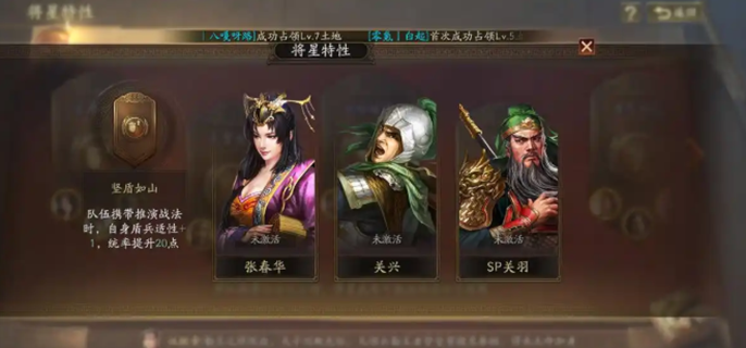 三国志战略版龙舆争衡阵容怎么搭配-龙舆争衡t0阵容盘点