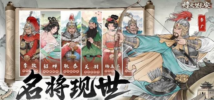 烽火望长安汴京守卫战怎么玩-汴京守卫战玩法攻略