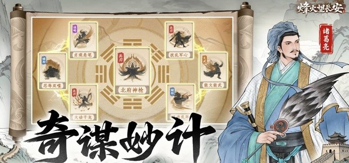 烽火望长安门神骑阵容怎么玩-门神骑阵容搭配推荐