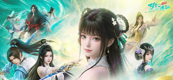 梦幻新诛仙轻享装备怎么获得-装备获取方法