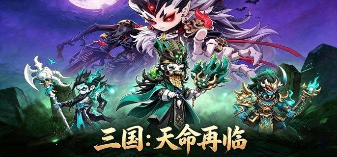 三国天命再临关羽速杀爆发流怎么玩-关羽速杀爆发流阵容搭配推荐