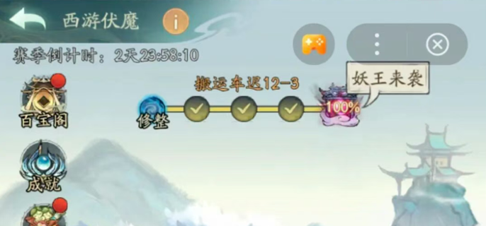 寻道大千西游伏魔流派哪个强-西游伏魔最强流派推荐