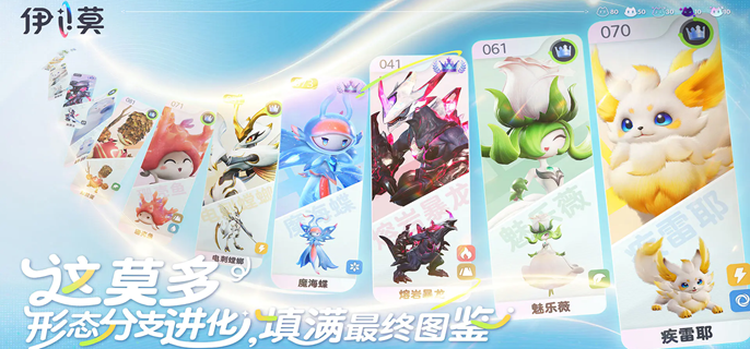 伊莫开局主宠选哪个好-公测初始精灵选择推荐