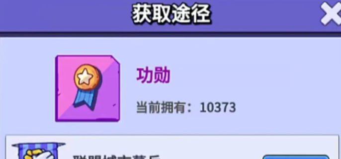 疯狂水世界功勋怎么刷-功勋速刷方法