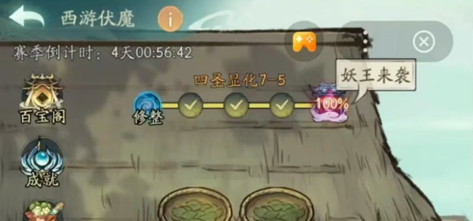 寻道大千西游伏魔保底道纹怎么选-西游伏魔保底道纹选择推荐