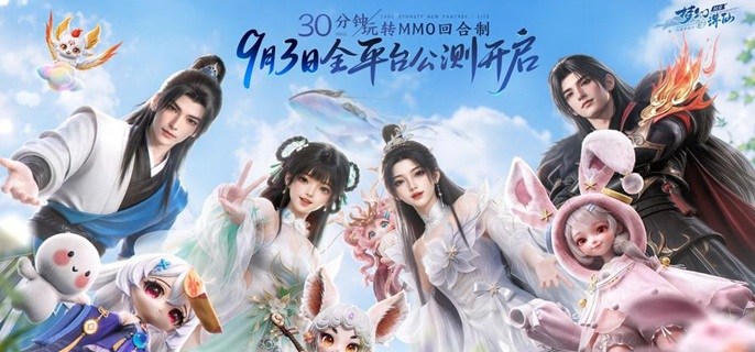 梦幻新诛仙轻享门派怎么选-门派选择推荐