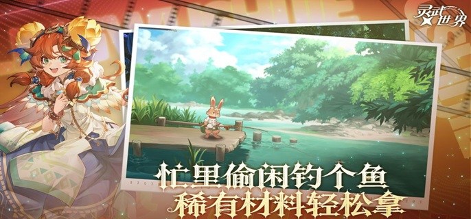 灵武世界卡戎妮娅怎么配队-卡戎妮娅阵容搭配推荐