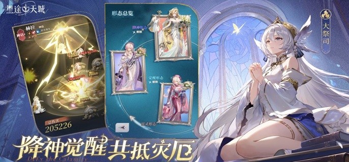 星途天城新手怎么玩-萌新快速上手攻略