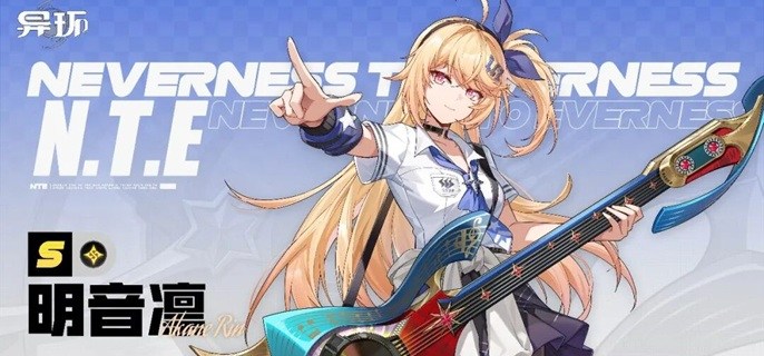 异环明音凛养成材料有哪些-明音凛培养材料大全