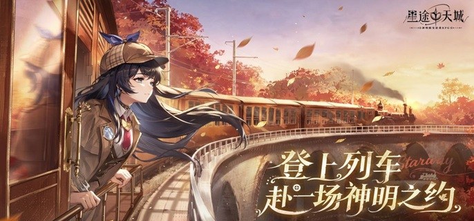 星途天城哪些阵容比较强-强力阵容搭配推荐
