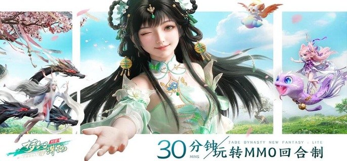 梦幻新诛仙轻享装备怎么提升-装备提升方法