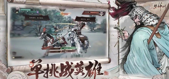 三国望神州魏延怎么配队-魏延阵容搭配推荐