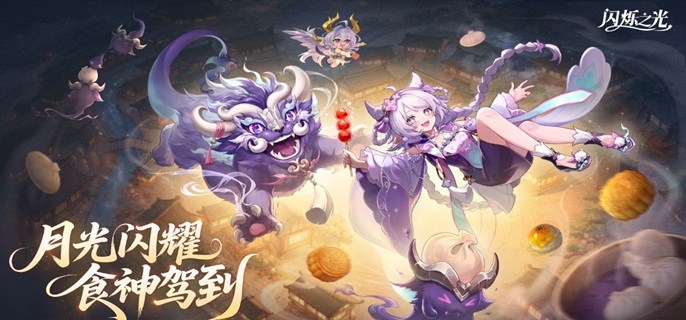 闪烁之光饴灵佳瑶怎么培养-饴灵佳瑶养成攻略