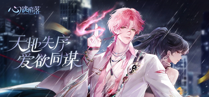 心跳陷落怎么转服务器-转服教程