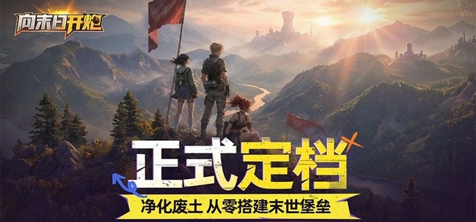 向末日开炮希望值有什么用-希望值作用介绍