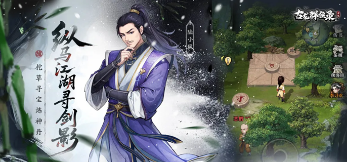 古龙群侠录牛家庄宝箱在哪里-牛家庄宝箱位置大全