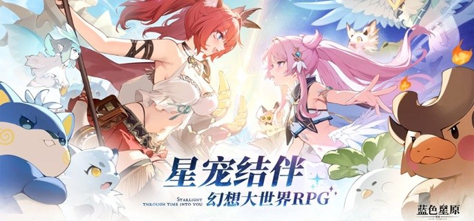 蓝色星原旅谣前期怎么快速升级-新手期快速升级方法