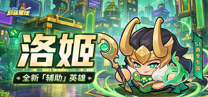 永远的蔚蓝星球洛姬图腾怎么选-洛姬图腾搭配推荐