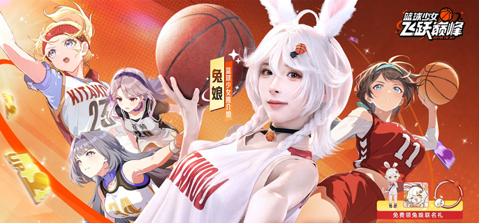 篮球少女飞跃巅峰望月奇迹队怎么玩-望月奇迹队阵容搭配推荐