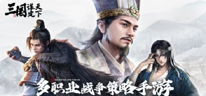 三国谋定天下战场怎么配队-战场强力阵容推荐
