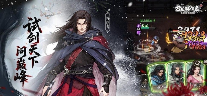 古龙群侠录保定城宝箱有哪些-保定城宝箱位置大全