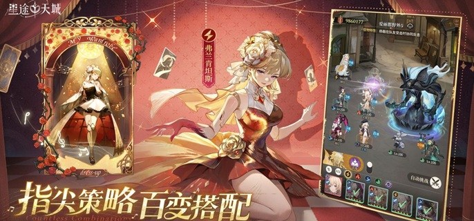 星途天城开服抽谁好-公测开局抽卡建议