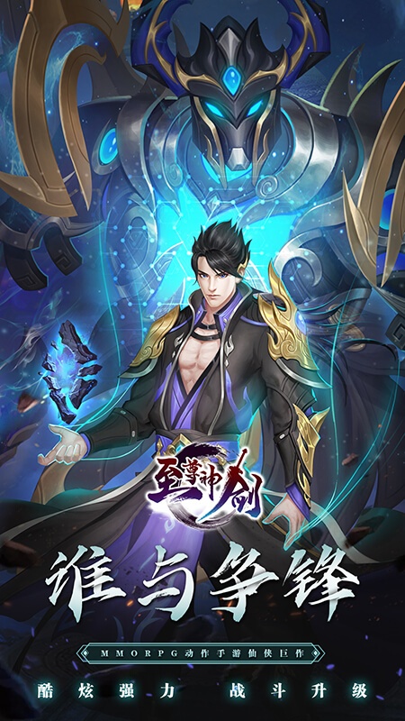 至尊剑神（GM版）游戏截图1