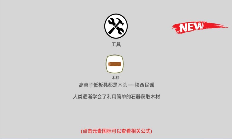 创世文明