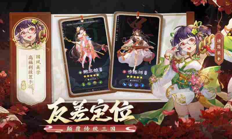 古惑三国志