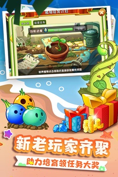 植物大战僵尸塔防版