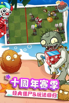 植物大战僵尸塔防版