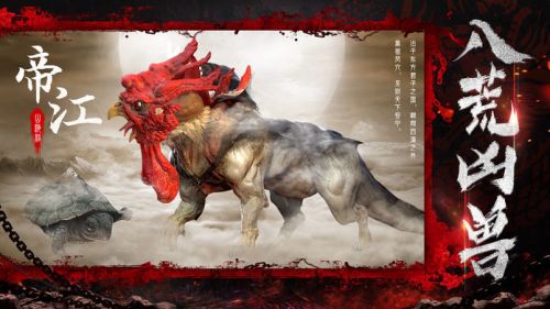 山海经异兽录
