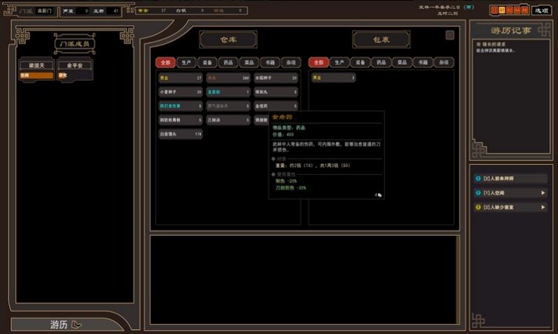 我来自江湖