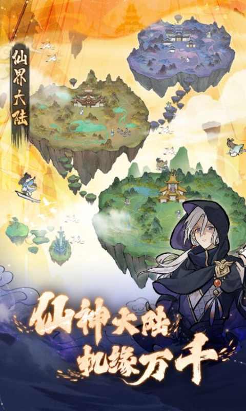 我的门派