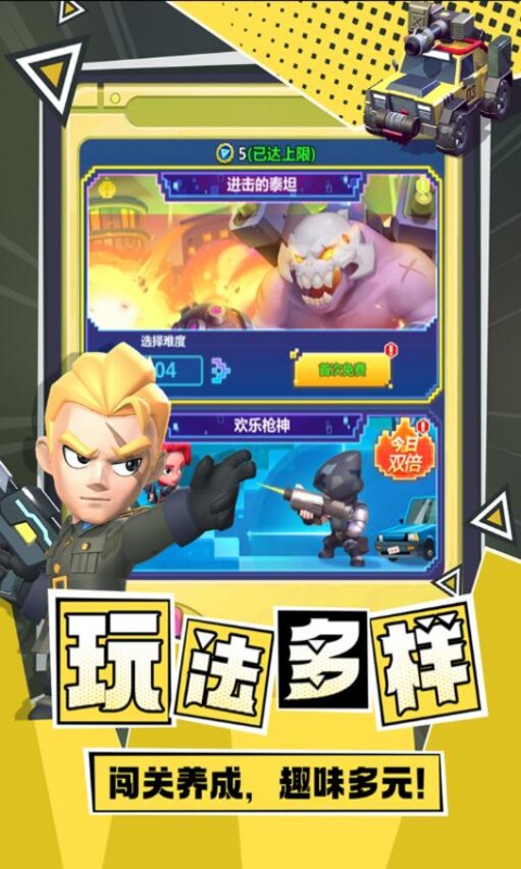 不朽大陆